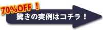 実績へ